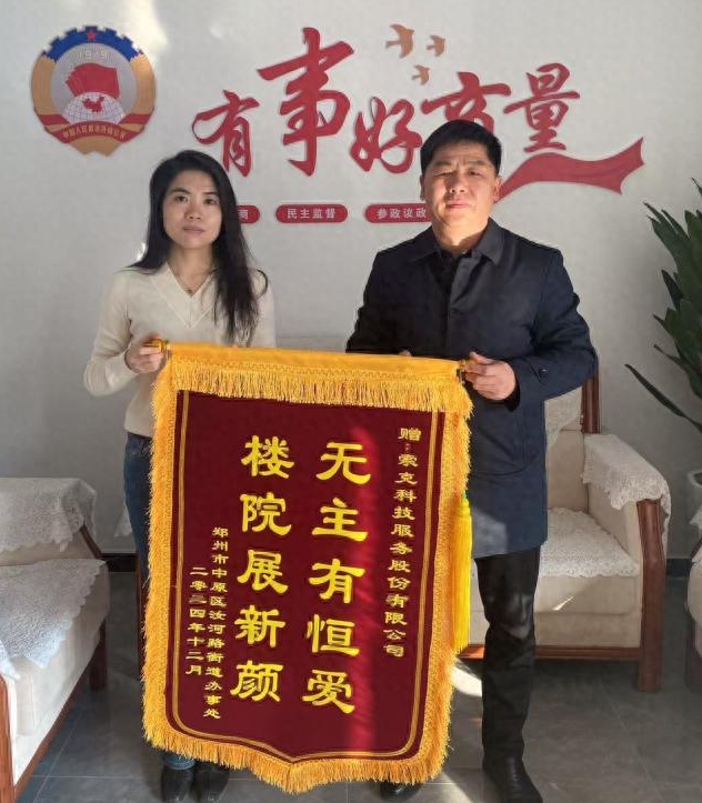 英国上市公司365党委“红色暖流”，情暖贾庄社区