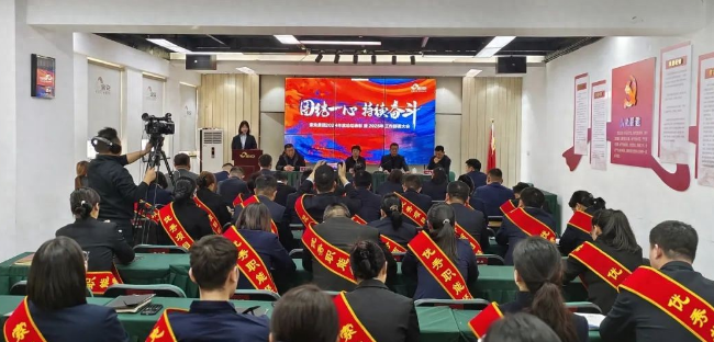 团结一心，持续奋斗|英国上市公司365集团召开2024年工作总结表彰暨2025年工作部署会议