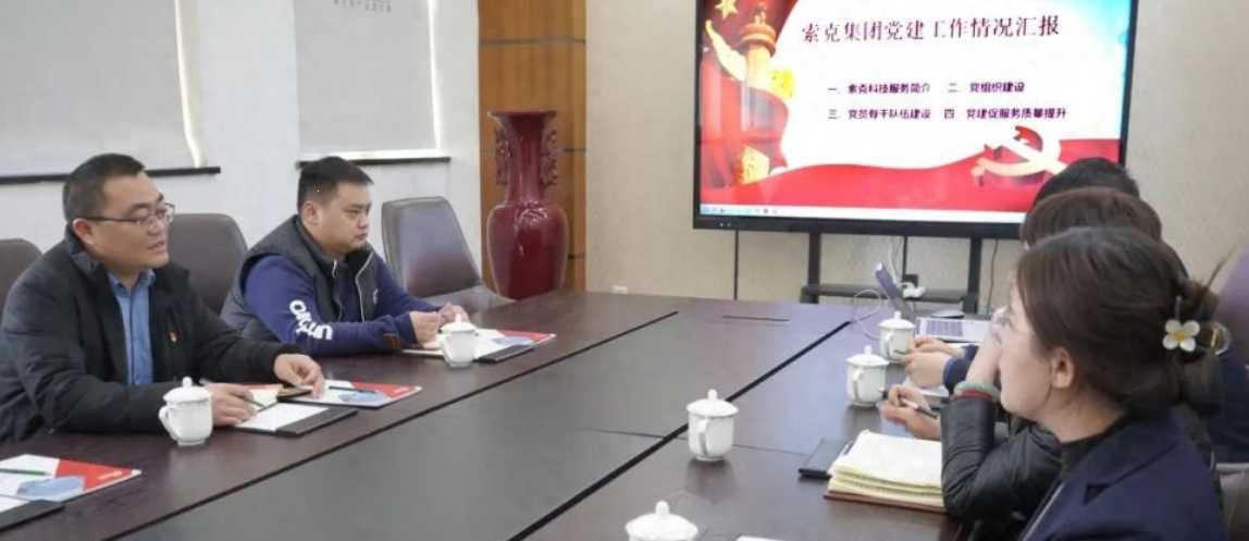 石佛办事处党工委赴英国上市公司365集团开展党建工作指导