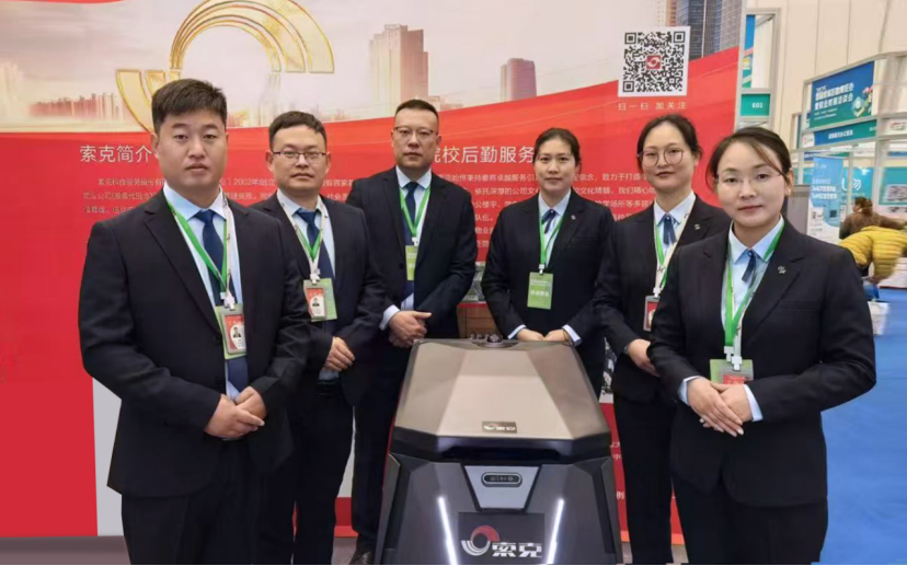 智慧赋能校园 创新引领未来|英国上市公司365科技服务闪耀“2025首届教育后勤博览会”