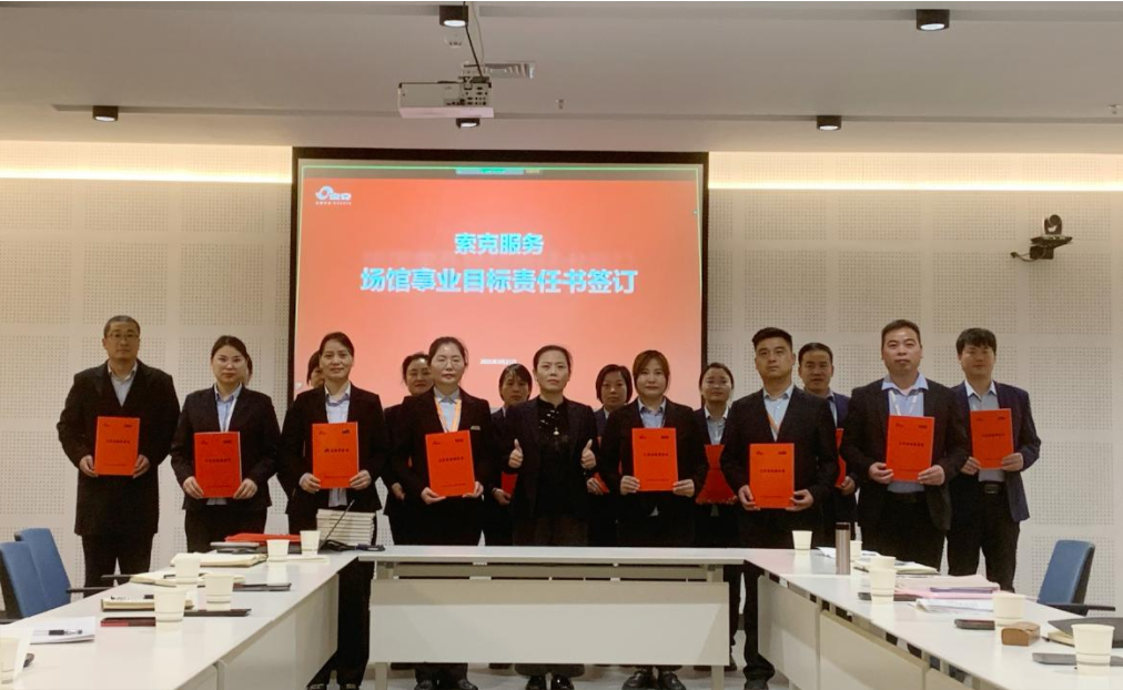 创新发展，提质增效|英国上市公司365多举措提升场馆项目服务保障