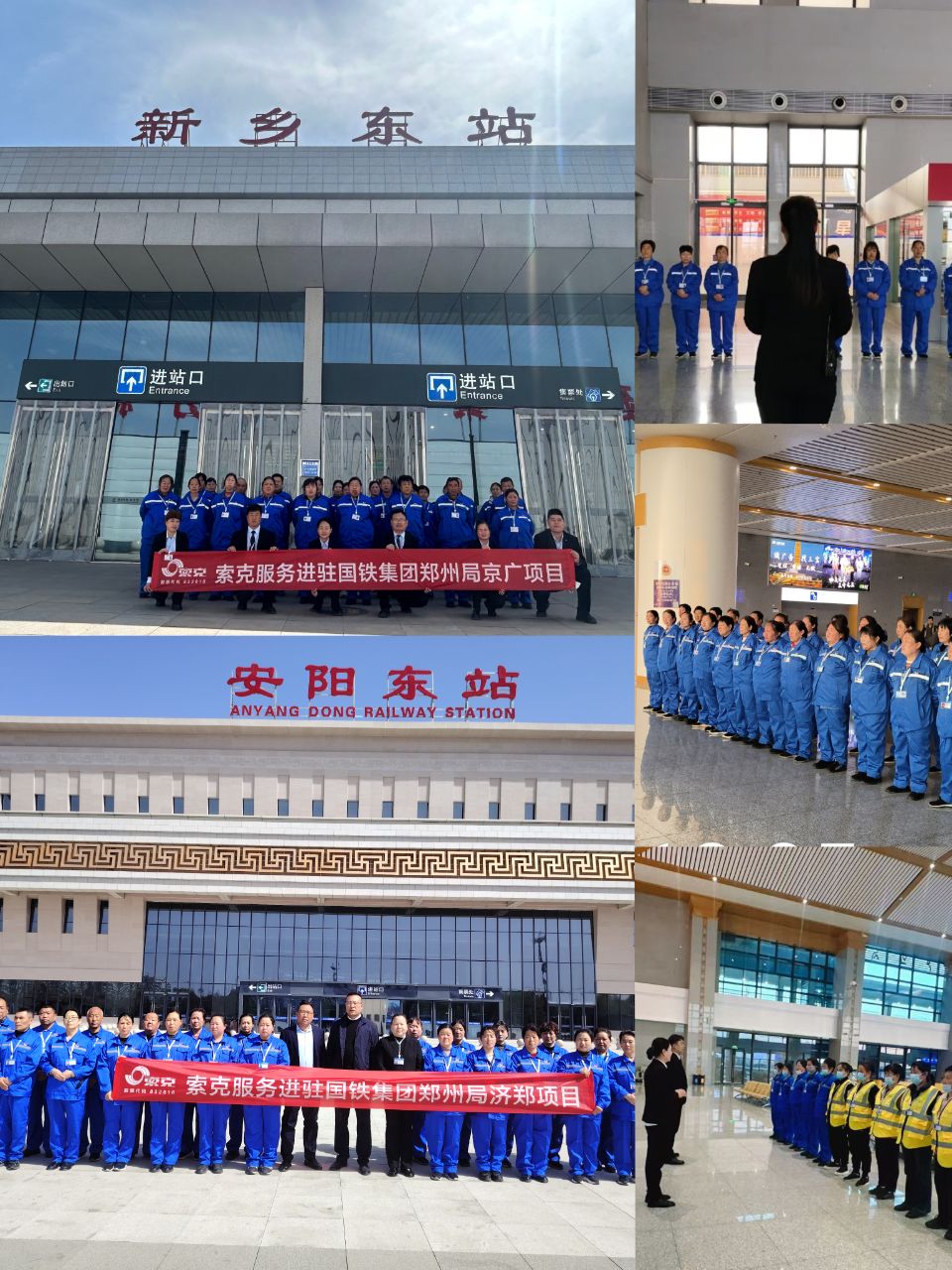 英国上市公司365服务成功进驻国铁集团郑州局十四个站点服务项目