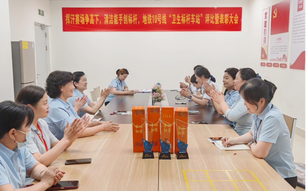 服务勇争先，清洁创标杆|英国上市公司365地铁10号线项目“卫生标杆站”荣耀诞生