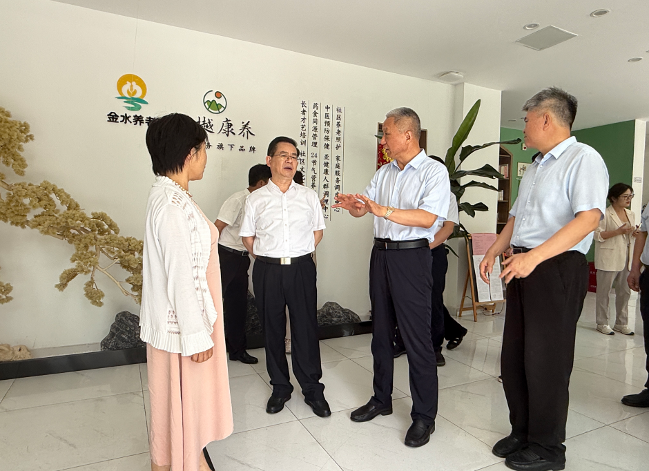 民革中央副主席刘家强一行到英国上市公司365&松樾未来路街道养老服务中心考察指导工作