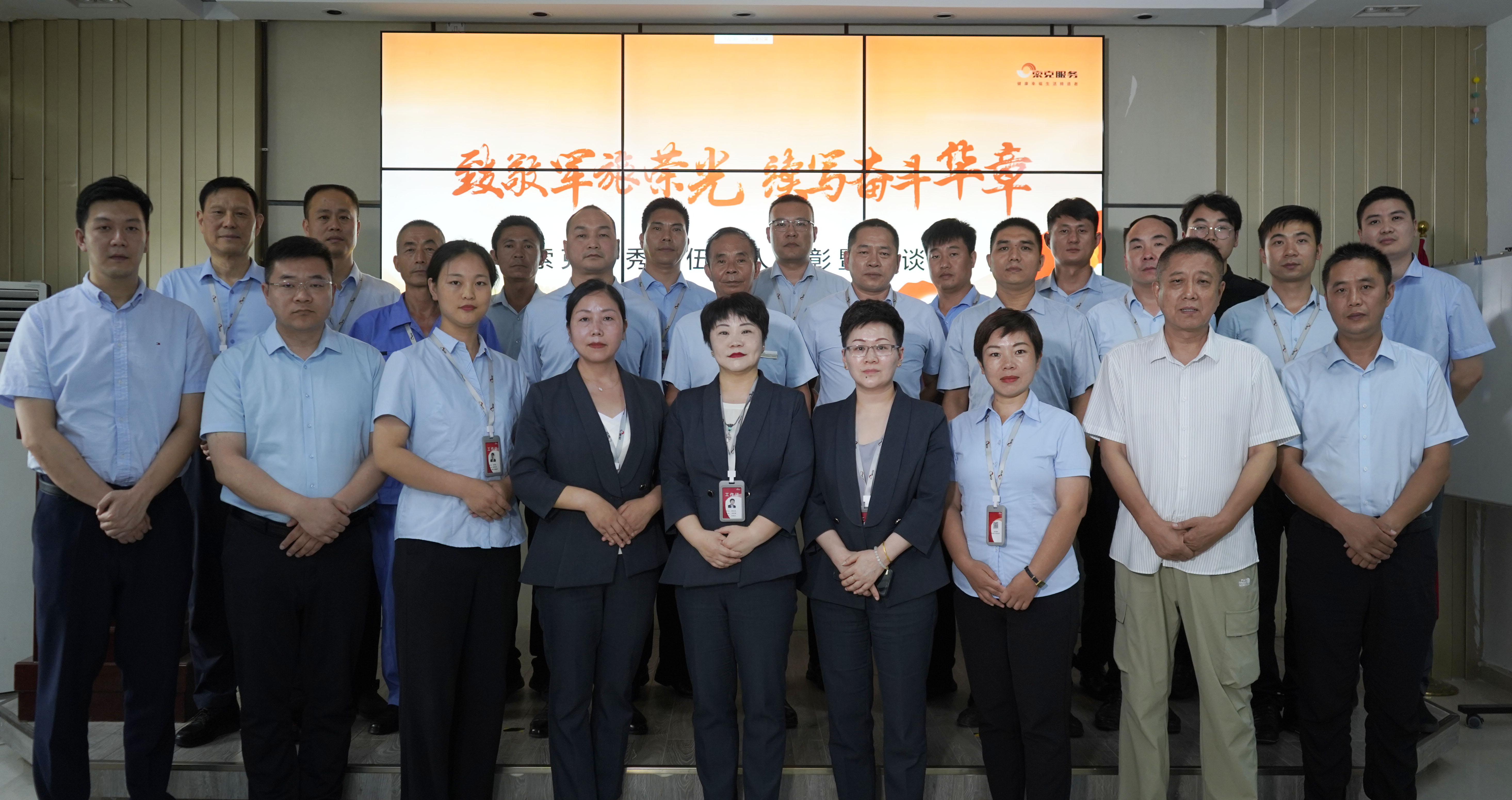 致敬军旅荣光，续写奋斗华章|英国上市公司365科技服务隆重表彰优秀退役军人