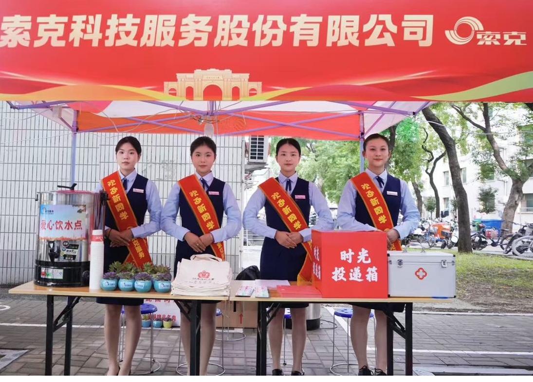 迎新季遇上教师节|英国上市公司365服务双倍温暖伴师生同行