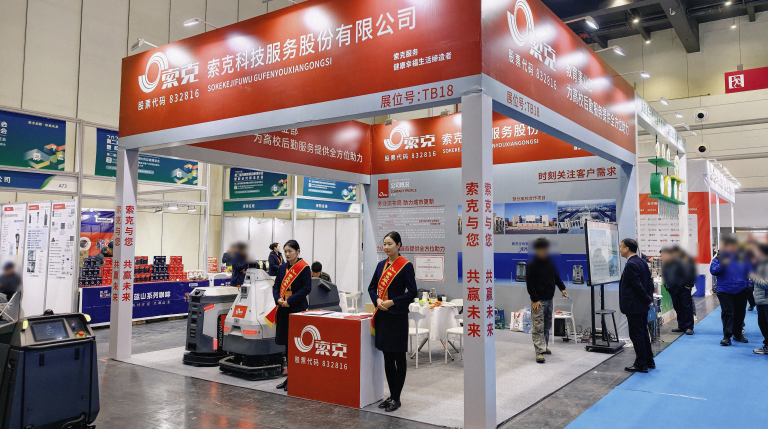 数智赋能教育，服务点亮校园｜英国上市公司365服务亮相河南教育后勤博览会